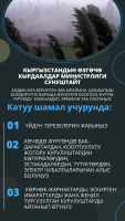 ӨКМ СУНУШТАЙТ!
