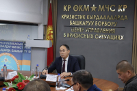 ӨКМдин КРИЗИСТИК КЫРДААЛДАРДА БАШКАРУУ БОРБОРУ ЖЫЛ ЖЫЙЫНТЫГЫН ЧЫГАРДЫ
