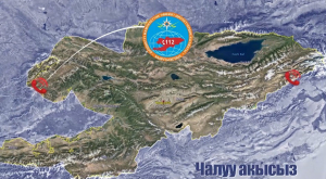 Кризистик кырдаалдарда башкаруу борбору